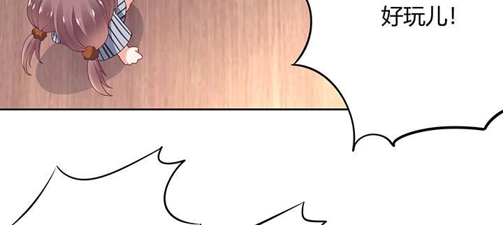 我的1/4男友 - 71話 對你的話(2/5) - 4