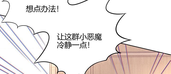 我的1/4男友 - 71話 對你的話(2/5) - 5