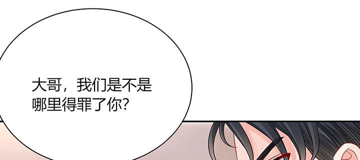 我的1/4男友 - 73話 爲了誰而勇敢？(3/5) - 7