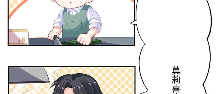 我的1/4男友 - 73話 爲了誰而勇敢？(3/5) - 4