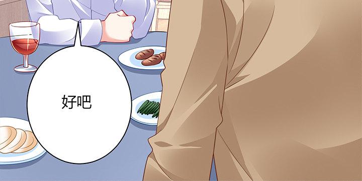 我的1/4男友 - 73話 爲了誰而勇敢？(3/5) - 1