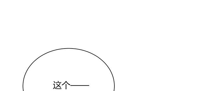 我的1/4男友 - 73話 爲了誰而勇敢？(3/5) - 3