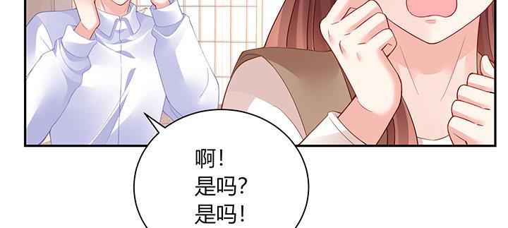 我的1/4男友 - 73話 爲了誰而勇敢？(3/5) - 3