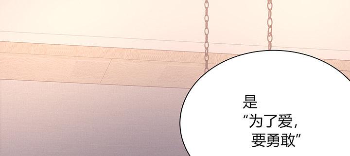 我的1/4男友 - 73話 爲了誰而勇敢？(4/5) - 2