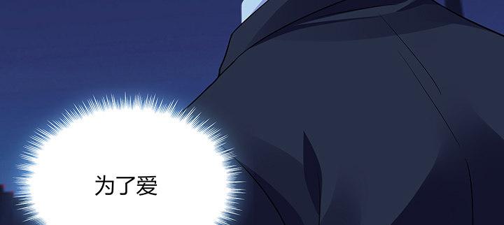 我的1/4男友 - 73話 爲了誰而勇敢？(4/5) - 8