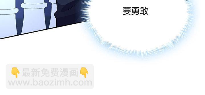 我的1/4男友 - 73話 爲了誰而勇敢？(4/5) - 2