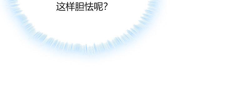 我的1/4男友 - 73話 爲了誰而勇敢？(4/5) - 6