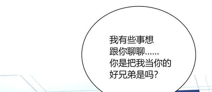 我的1/4男友 - 73話 爲了誰而勇敢？(4/5) - 4