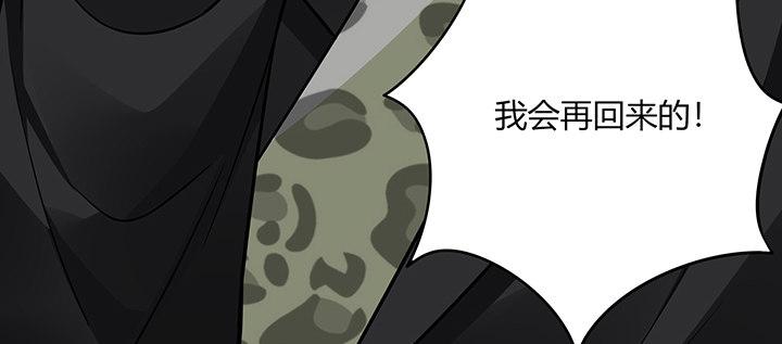 我的1/4男友 - 73話 爲了誰而勇敢？(2/5) - 3