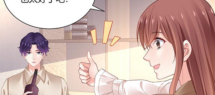 我的1/4男友 - 73話 爲了誰而勇敢？(2/5) - 2