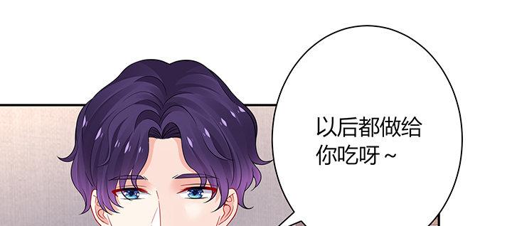 我的1/4男友 - 73話 爲了誰而勇敢？(2/5) - 4