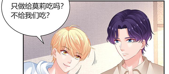 我的1/4男友 - 73話 爲了誰而勇敢？(2/5) - 7