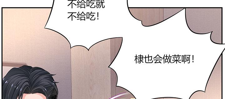 我的1/4男友 - 73話 爲了誰而勇敢？(2/5) - 3