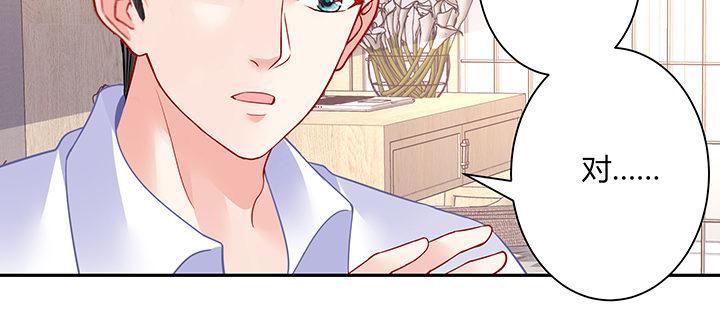 我的1/4男友 - 73話 爲了誰而勇敢？(2/5) - 3