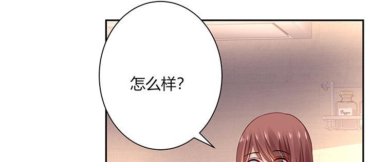 我的1/4男友 - 73話 爲了誰而勇敢？(2/5) - 6