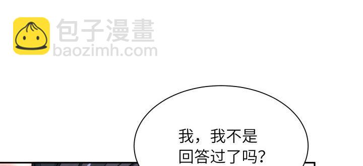 我的1/4男友 - 75话 你喜欢我么？(3/6) - 2