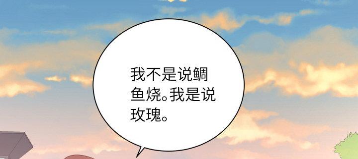 我的1/4男友 - 75話 你喜歡我麼？(3/6) - 7