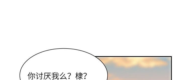 我的1/4男友 - 75話 你喜歡我麼？(3/6) - 5