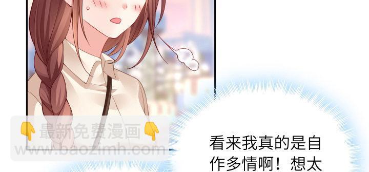 我的1/4男友 - 75話 你喜歡我麼？(3/6) - 8