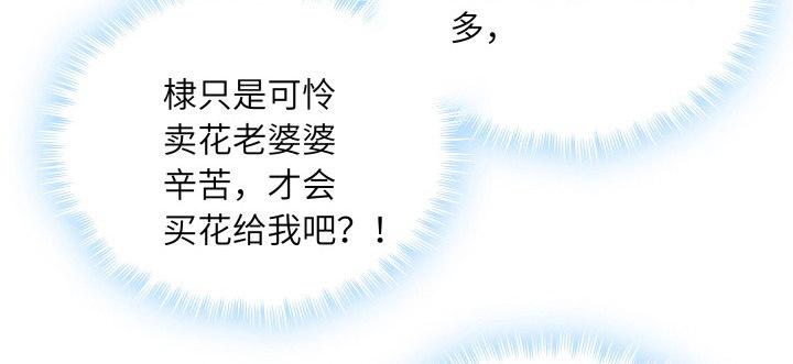 我的1/4男友 - 75話 你喜歡我麼？(3/6) - 1