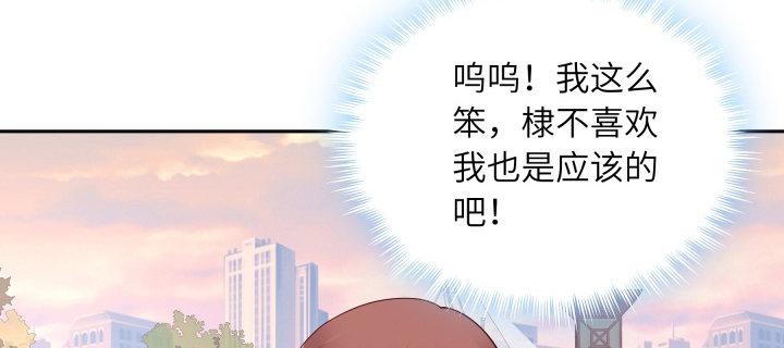 我的1/4男友 - 75話 你喜歡我麼？(3/6) - 2