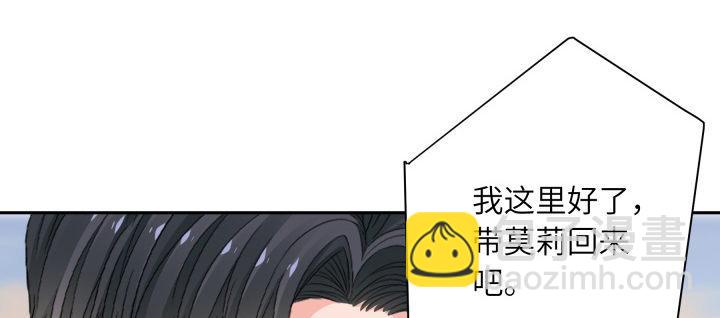 我的1/4男友 - 75話 你喜歡我麼？(3/6) - 6