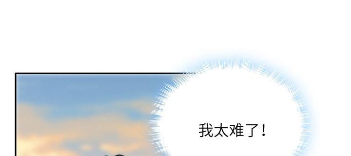 我的1/4男友 - 75話 你喜歡我麼？(4/6) - 7