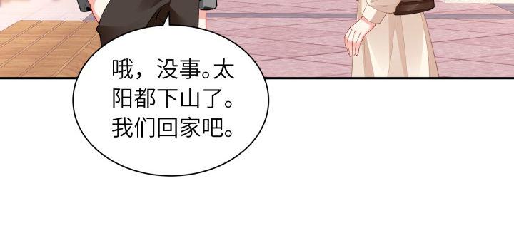 我的1/4男友 - 75話 你喜歡我麼？(4/6) - 4