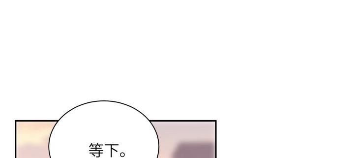 我的1/4男友 - 75話 你喜歡我麼？(4/6) - 5