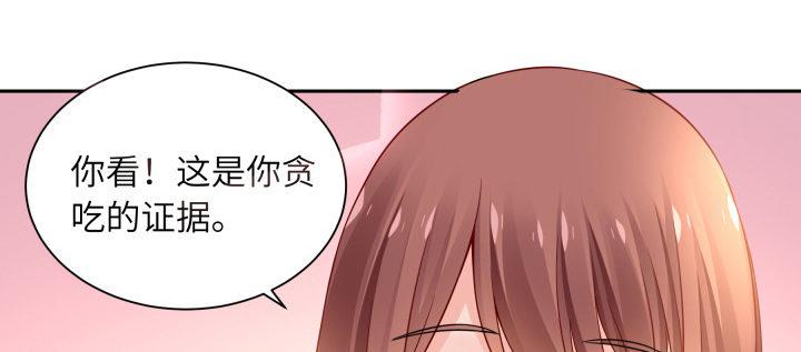 我的1/4男友 - 75話 你喜歡我麼？(4/6) - 6