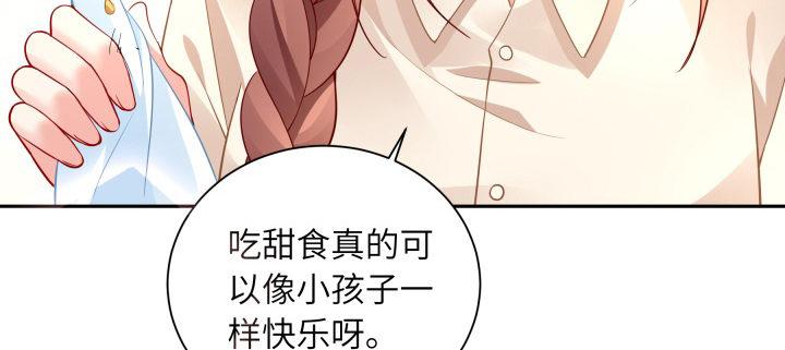 我的1/4男友 - 75話 你喜歡我麼？(4/6) - 8