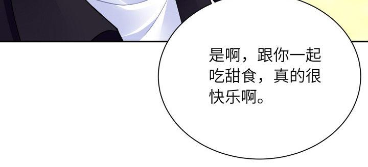 我的1/4男友 - 75話 你喜歡我麼？(4/6) - 5