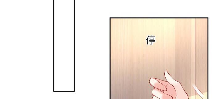 我的1/4男友 - 75話 你喜歡我麼？(4/6) - 8