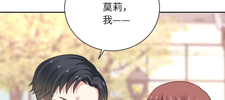 我的1/4男友 - 75話 你喜歡我麼？(1/6) - 2