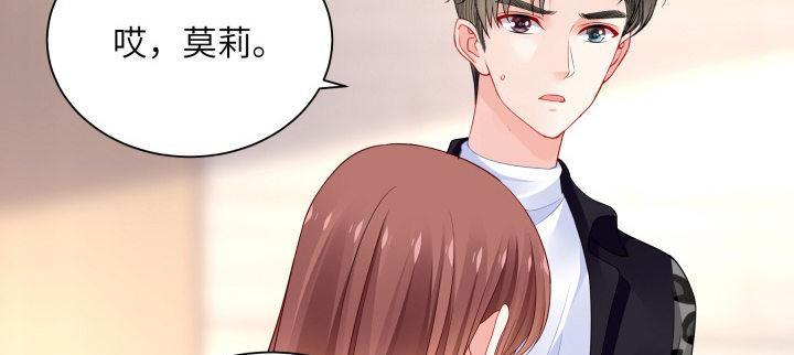 我的1/4男友 - 75話 你喜歡我麼？(4/6) - 7