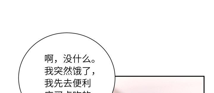 我的1/4男友 - 75話 你喜歡我麼？(4/6) - 1