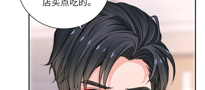 我的1/4男友 - 75話 你喜歡我麼？(4/6) - 2