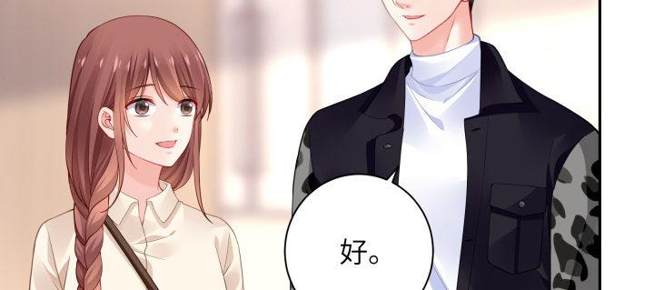 我的1/4男友 - 75話 你喜歡我麼？(4/6) - 6