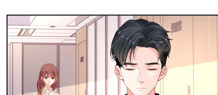 我的1/4男友 - 75話 你喜歡我麼？(4/6) - 8