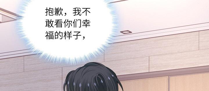 我的1/4男友 - 75話 你喜歡我麼？(4/6) - 2