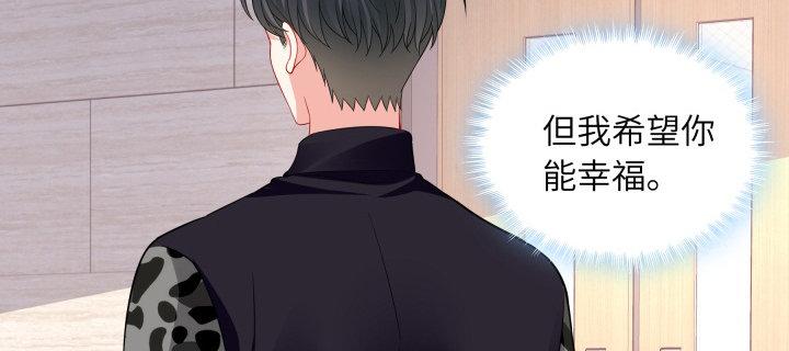 我的1/4男友 - 75話 你喜歡我麼？(4/6) - 3