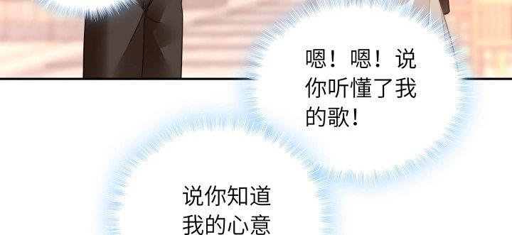 我的1/4男友 - 75話 你喜歡我麼？(1/6) - 4