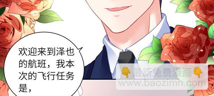 我的1/4男友 - 75話 你喜歡我麼？(5/6) - 3