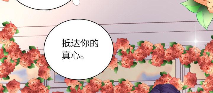 我的1/4男友 - 75話 你喜歡我麼？(5/6) - 4