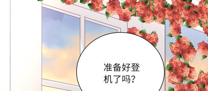 我的1/4男友 - 75話 你喜歡我麼？(5/6) - 5