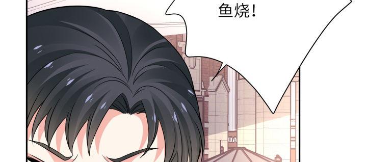 我的1/4男友 - 75話 你喜歡我麼？(1/6) - 6