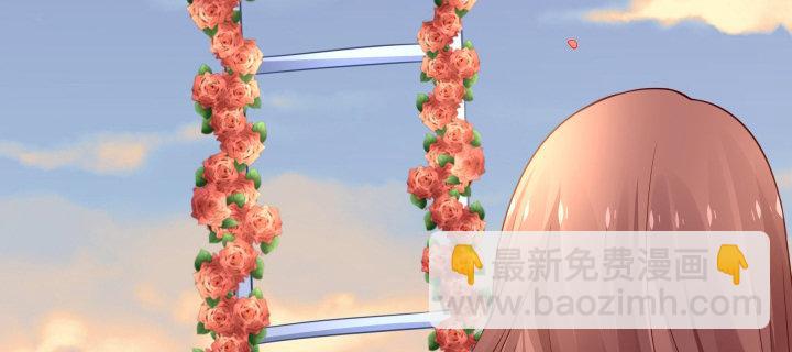 我的1/4男友 - 75話 你喜歡我麼？(5/6) - 3