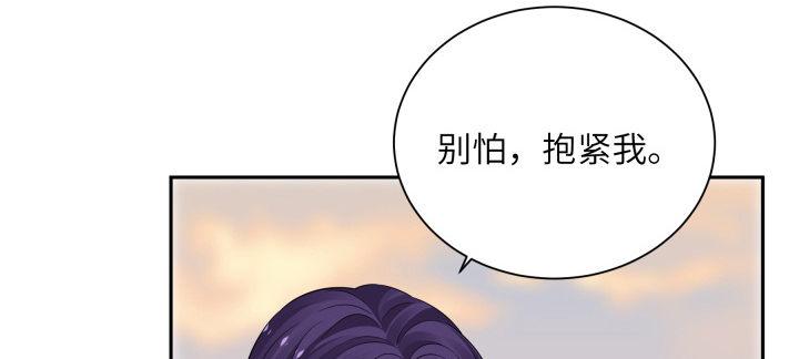 我的1/4男友 - 75話 你喜歡我麼？(5/6) - 3