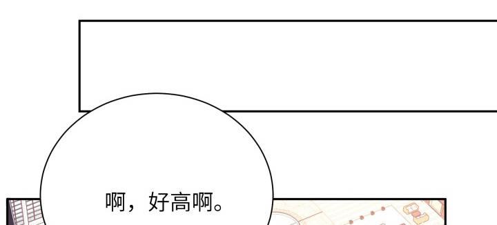 我的1/4男友 - 75话 你喜欢我么？(5/6) - 7