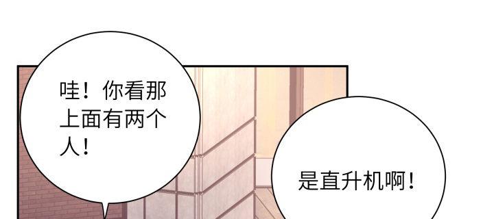 我的1/4男友 - 75話 你喜歡我麼？(5/6) - 2